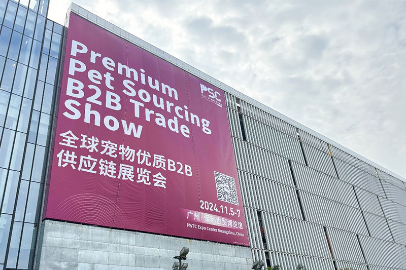 首屆PSC寵交會廣州啟幕，福貝寵食攜六大產(chǎn)線參展