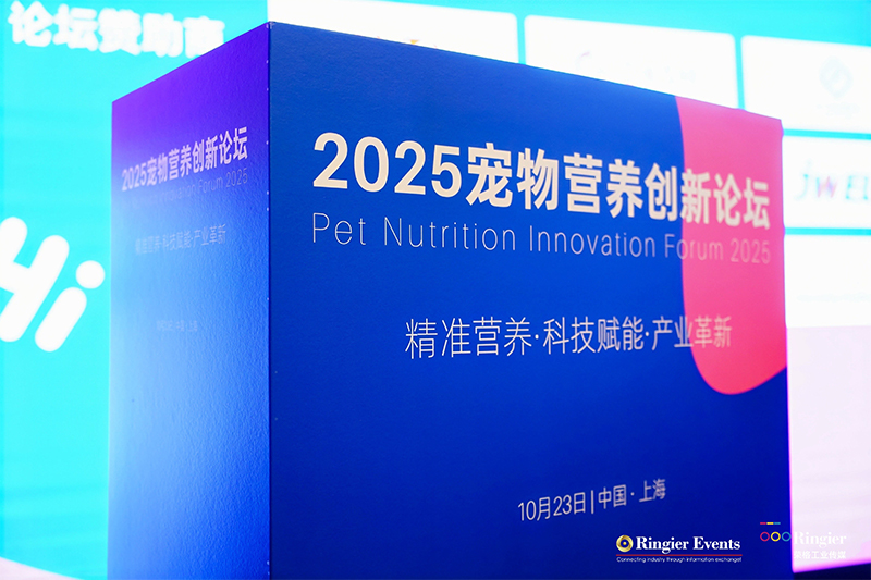 福貝寵食研究院負責(zé)人出席寵物營養(yǎng)創(chuàng)新論壇，分享新一代寵物食品體系構(gòu)建路徑